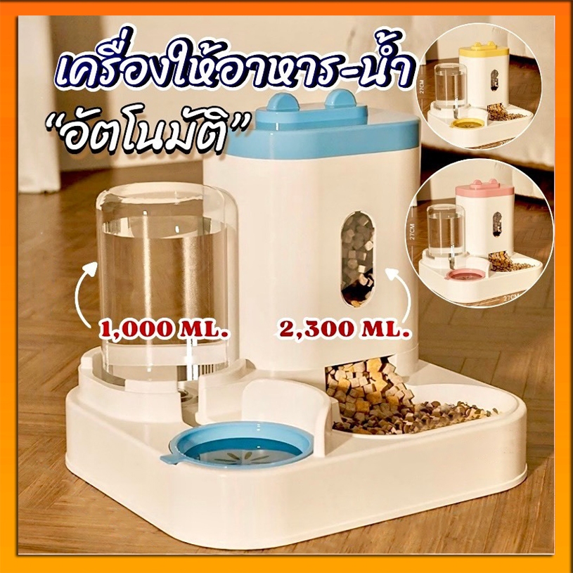 ที่ให้อาหารสัตว์เลี้ยง สเตนเลส ที่ให้น้ําสัตว์เลี้ยง ที่ให้อาหาร-น้ําอัตโนมัติ เกรดพรีเมี่ยม 2IN1 ทําความสะอาดแบบถอดได้
