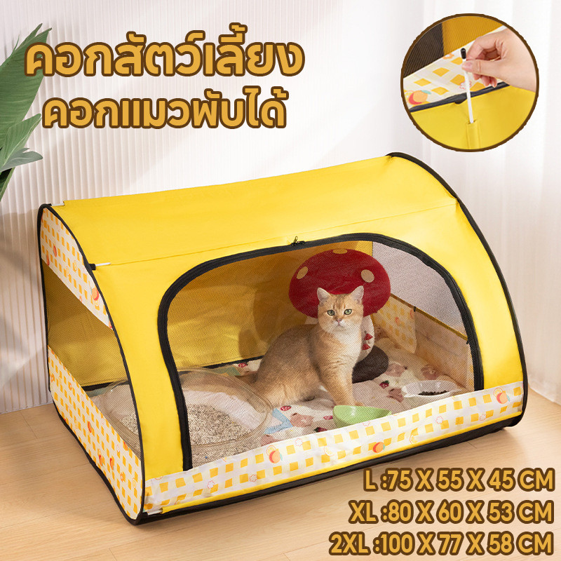 คอกสัตว์เลี้ยง คอกแมวพับได้ นัขพกพา กรงสัตว์เลี้ยง ทนทาน L/XL/XXL