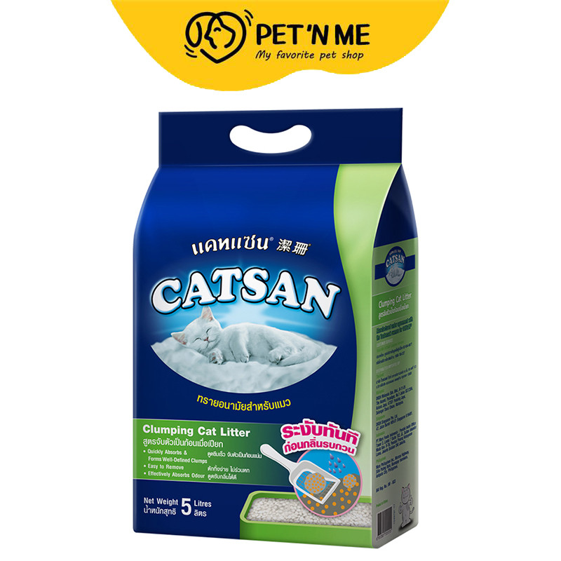จัดส่งจากคลัง] CATSAN แคทแซนทรายแมวชนิดจับตัว 5ลิตร [8853301555555