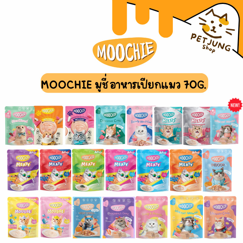 Moochie Cat มูชี่ อาหารเปียกแมว เกรดพรีเมี่ยม ขนาด 70 กรัม
