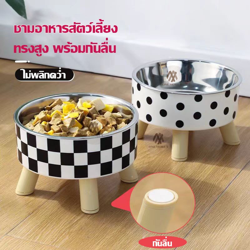 ชามอาหารสัตว์เลี้ยง ทรงยกสูง สไตส์มินิมอล ชามหมา ชามแมว พร้อมชั้นสแตนเลส