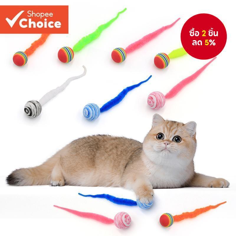 ของเล่นแมว ลูกบอล อีวา พร้อมหนอนผีเสื้อที่มีสีสันทนต่อการกัดเกาเล่นแบบโต้ตอบทีเซอร์ไม้กายสิทธิ์สําหรับลูกแมว