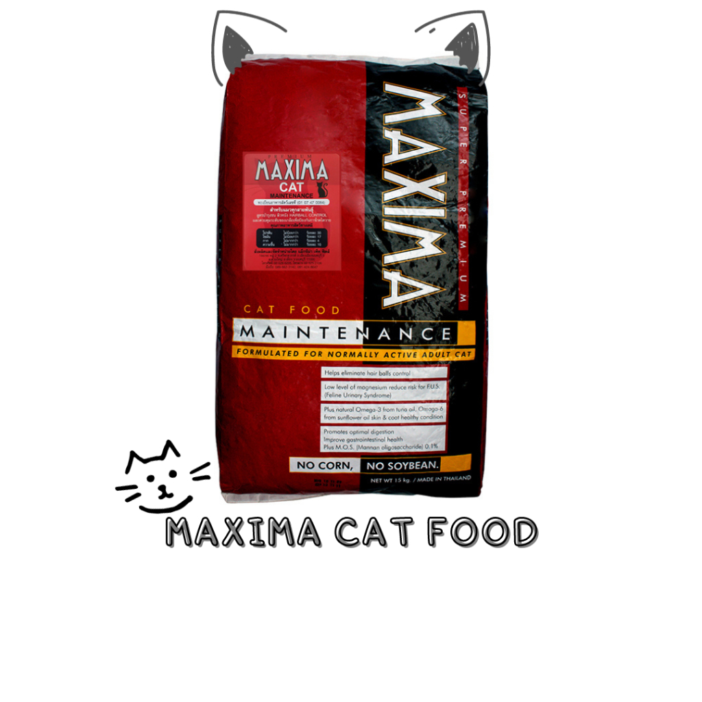 MAXIMA อาหารแมว ขนาด 15 กก