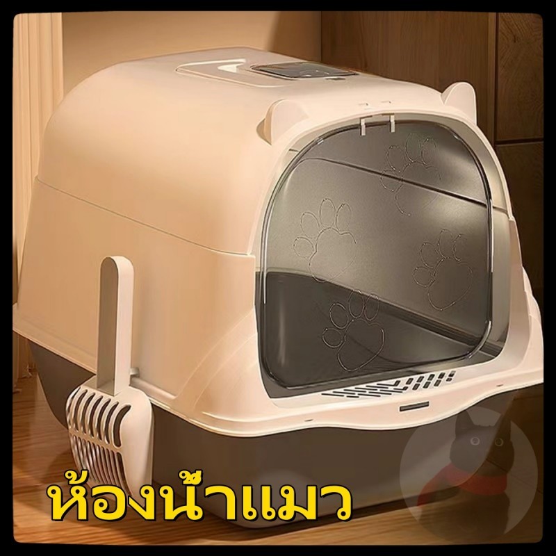 ห้องน้ําแมว กระบะทรายแมวขนาดใหญ่ กะบะทรายแมว/กระบะทรายแมวพกพา แถมพลั่วตักทรายแมวและถุงดับกลิ่น แยกกลิ่น