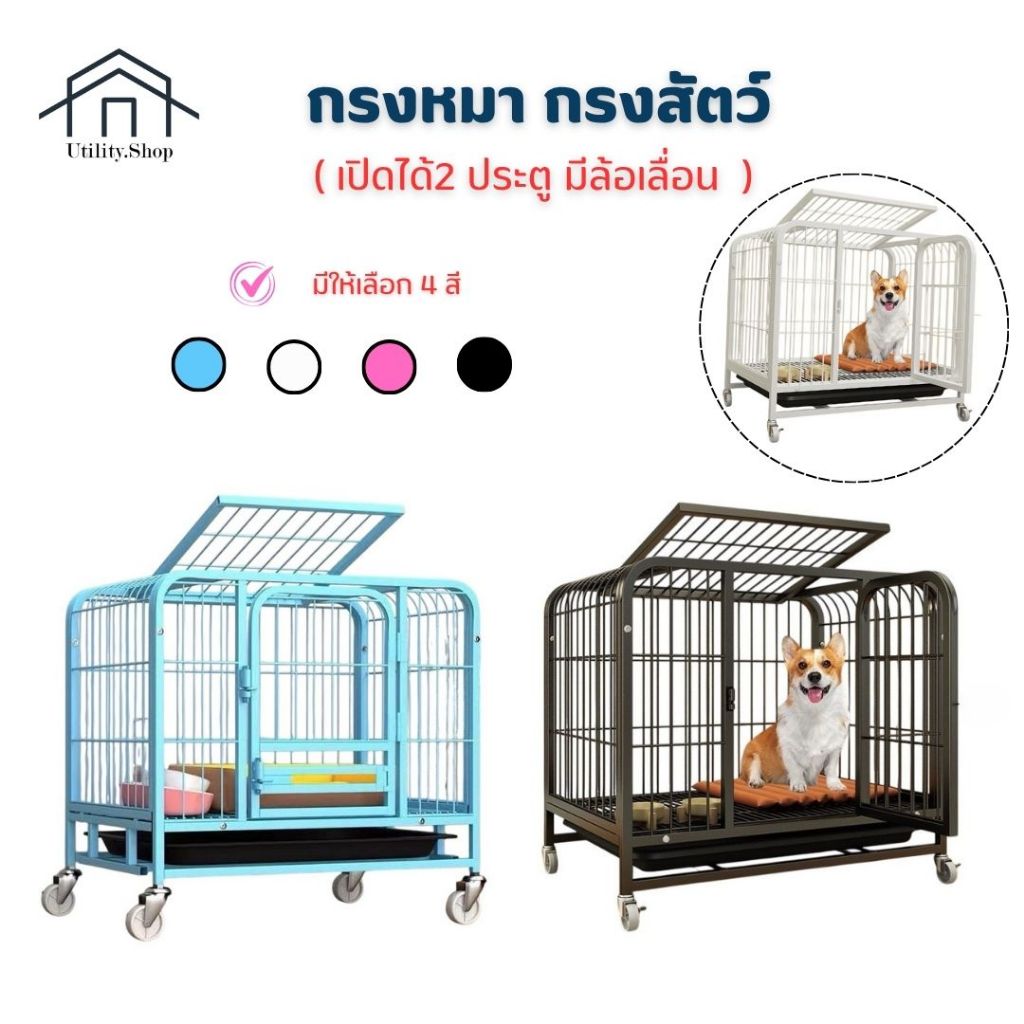 กรงสัตว์เลี้ยง (กรงแมว กรงสุนัข กรงกระต่าย กรงเหล็ก) ที่นอนน้องหมา ที่นอนแมว Pet Cage11 ไซต์M / L มีล้อเลื่อน-พับเก็บได้