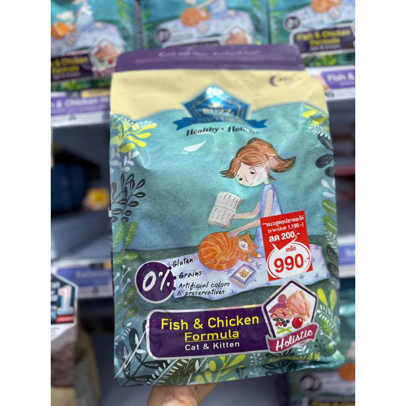BUZZ 4 kg. แบบด่วน