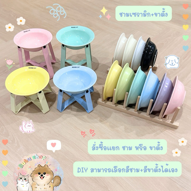 ก ชามเซรามิคDiy และขาตั้ง สําหรับใส่อาหารสัตว์เลี้ยง แมวหรือสุนัข ชามอาหารทรงสูง