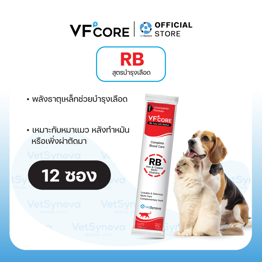 VFcore RB วิตามินแมวเลีย สูตรบํารุงเลือด 12 ซอง