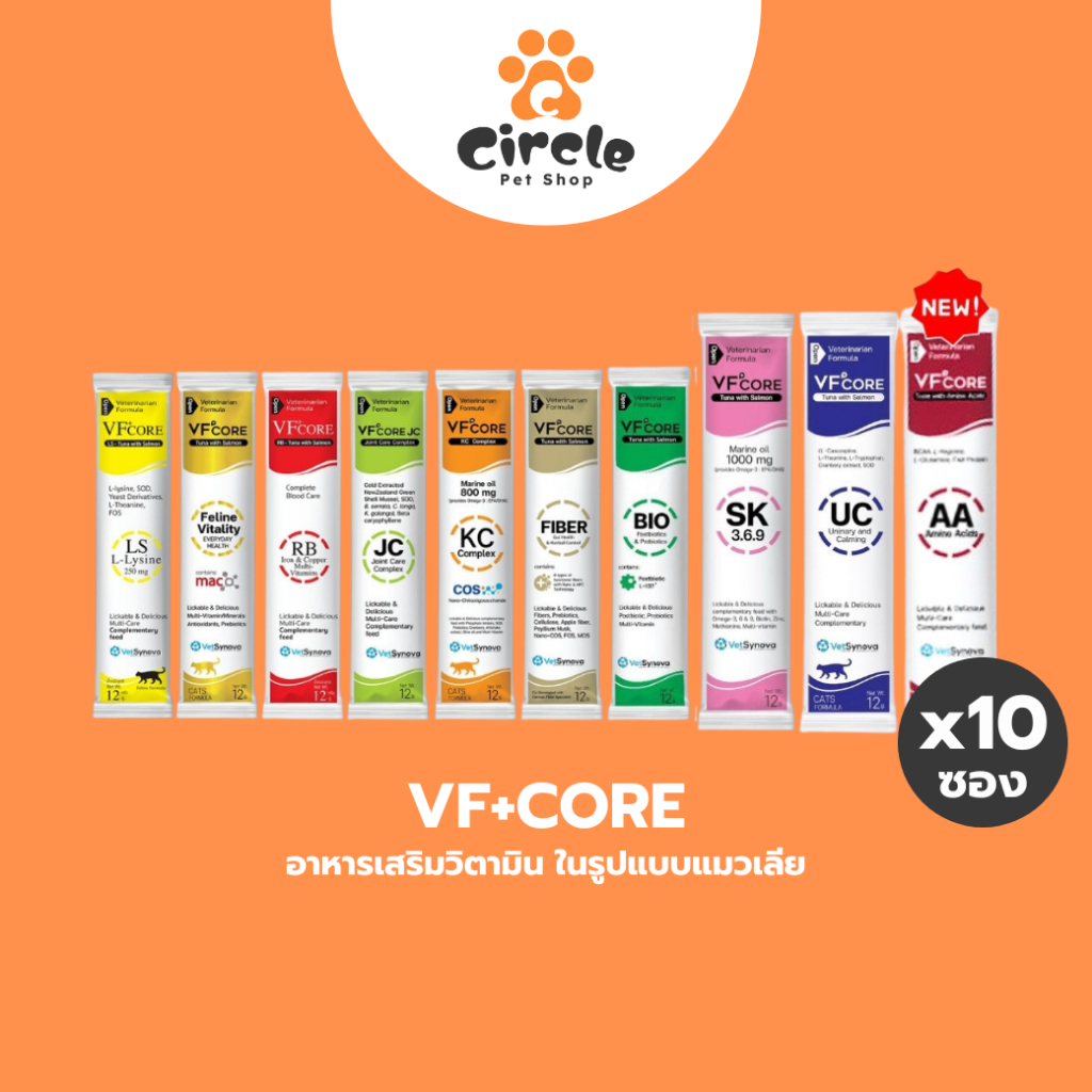 สินค้าขายดี][ 10 ซอง ] VF+CORE อาหารเสริมแมวเลีย สุนัขเลีย ตั้งแต่ 2 เดือนขึ้นไป