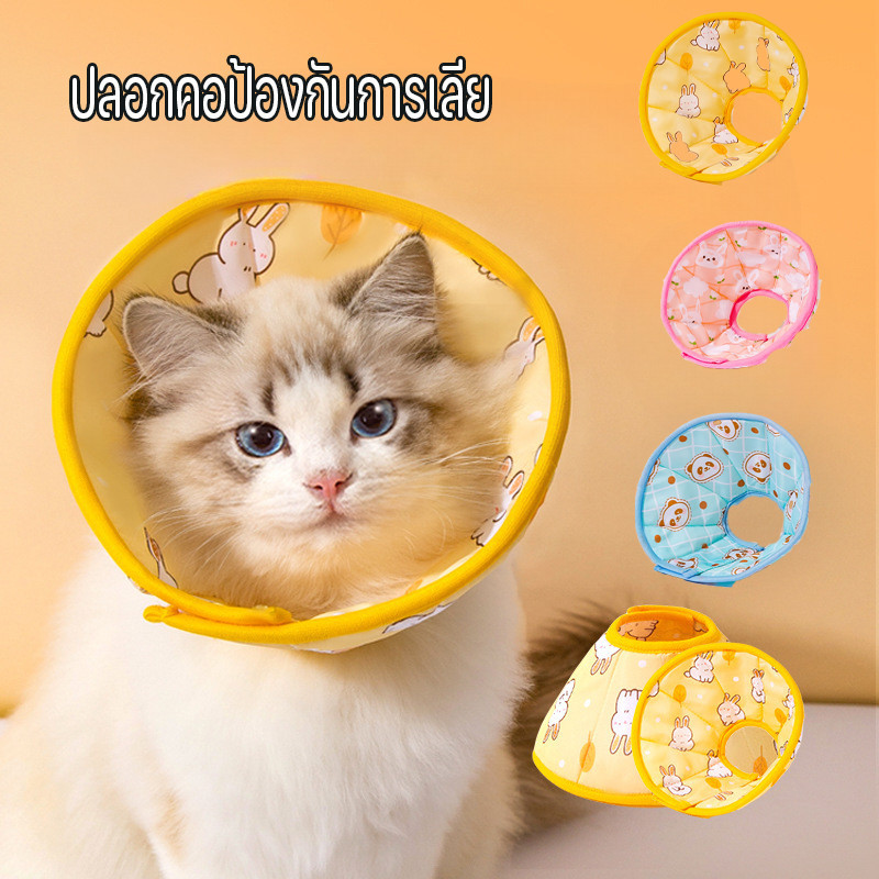 COD🐶 ทําความสะอาดง่าย ใช้ทน ลําโพงหมา ลําโพงแมวปลอกคอสัตว์เลี้ยง ลําโพงกันเลีย S/M/L