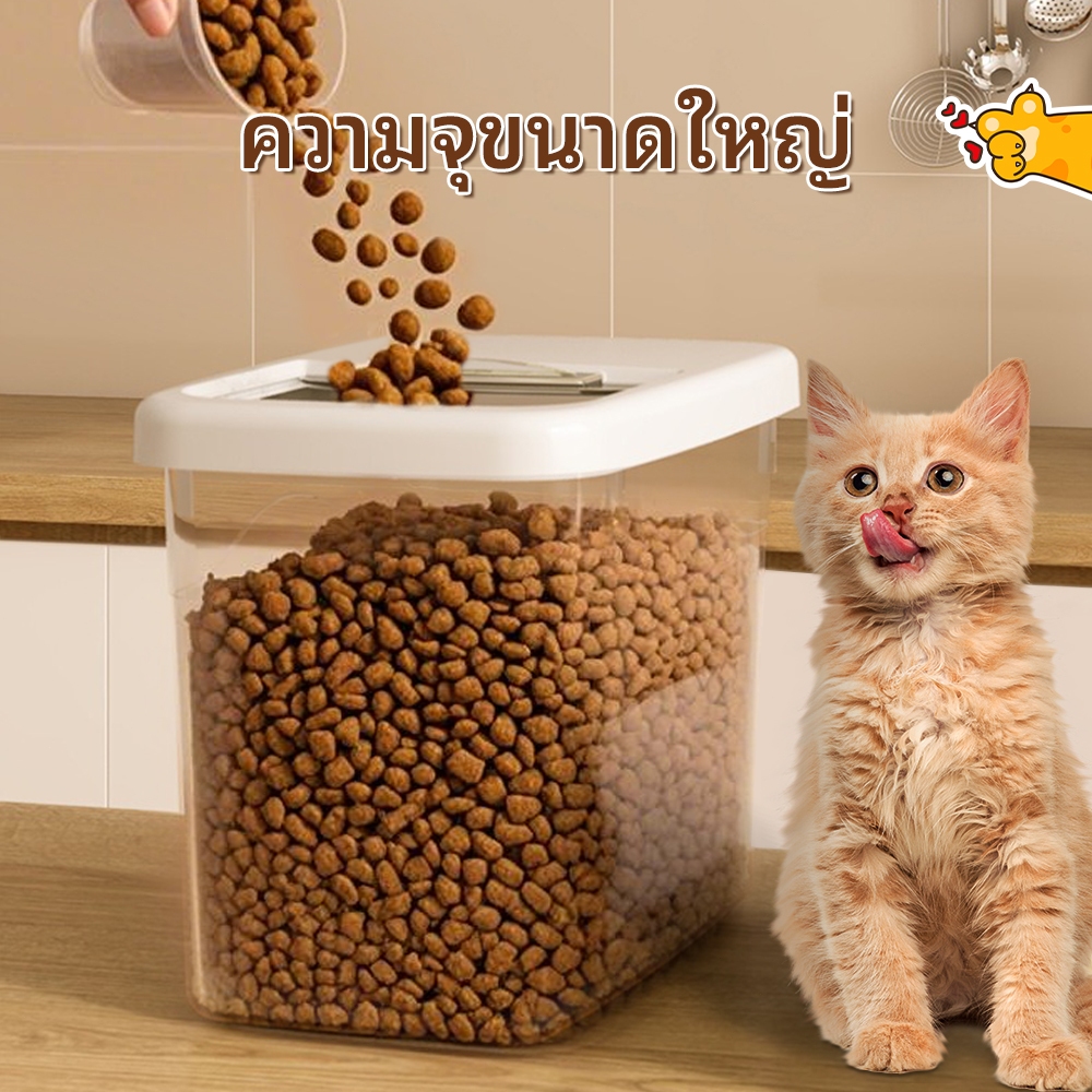 กล่องใส่อาหารสัตว์เลี้ยง กล่องอาหารแมว กล่องใส่อาหารสุนัข มีให้เลือก 3 ขนาด ของใช้ในครัวเรือน พร้อมถ้วยตวง กันความชื