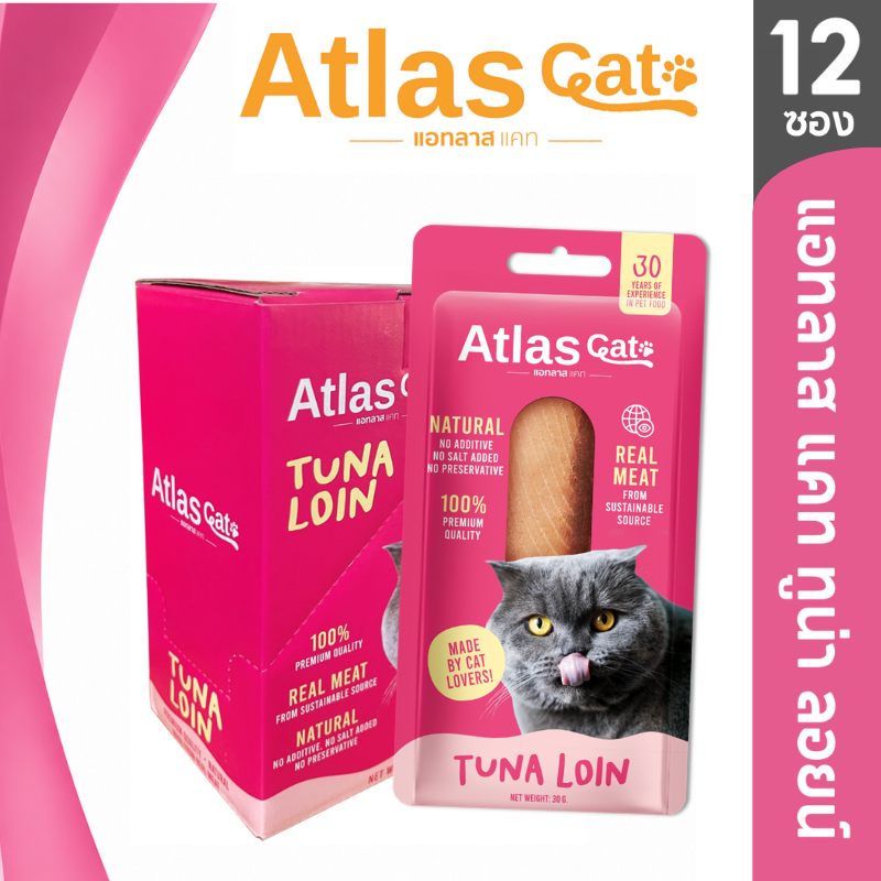 แพ็ค 12) Atlas Cat Tuna Loin แอทลาส แคท ทูน่าชิ้น เนื้อปลาทูน่าแท้ 100% อุดมไปด้วยสารอาหารและวิตามินที่จําเป็น 30g