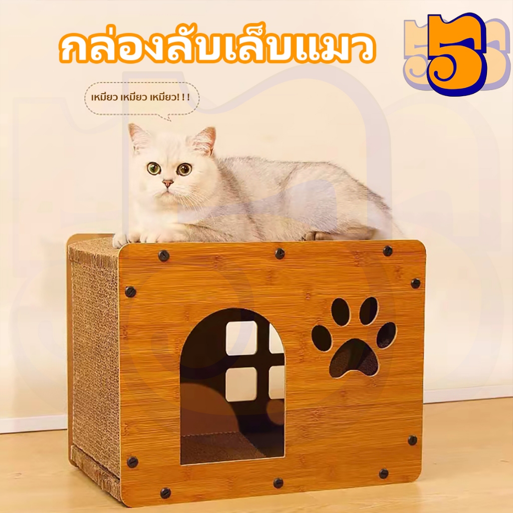 บ้านแมวกระดาษ เตียงขนาดใหญ่ ที่ลับเล็บ ที่ลับเล็บ คอนโดแมว ที่นอนแมว ประกอบง่าย บ้านแมว