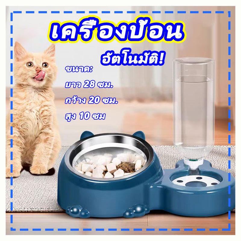 ชามให้อาหารพร้อมน้ําสําหรับสุนัขและแมว ชามให้อาหารสัตว์เลี้ยง ชามให้อาหารแมว 3 in 1