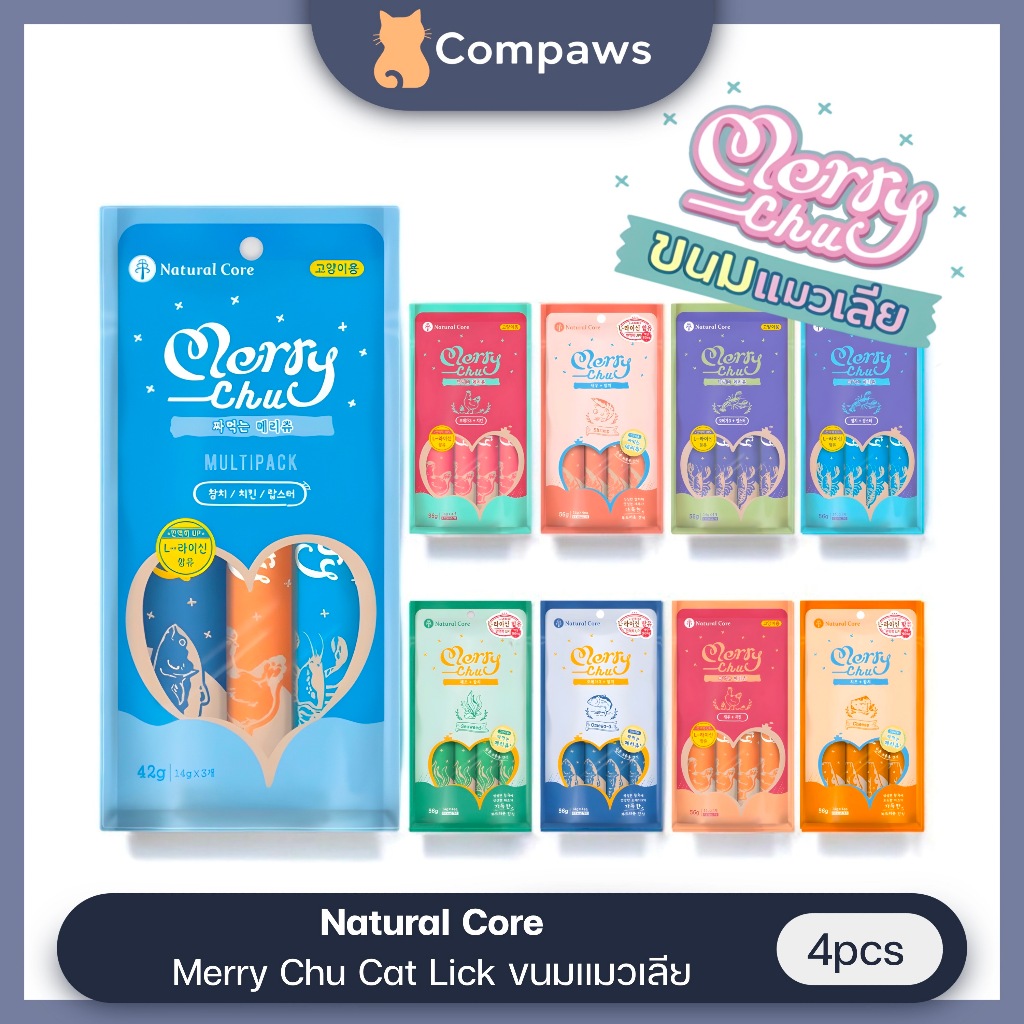 Natural Core (Cat) - Merry Chu Cat Treat ขนมแมวเลีย ไม่ใส่เกลือ คุณค่าทางสารอาหารสูง