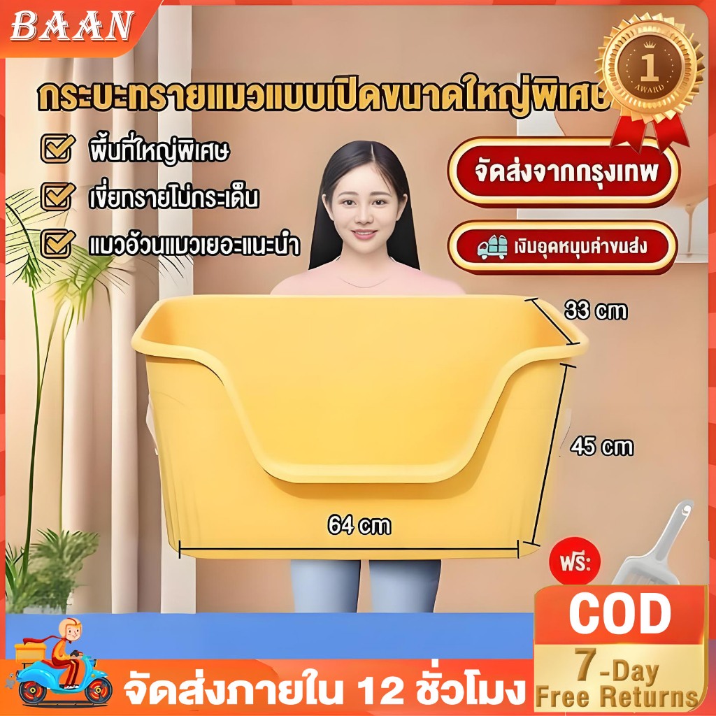 BA ใหญ่กระบะทรายแมว ห้องน้ําแมว ขอบสูงกันกระเด็น กระบะทรายแมว พร้อมที่ตัก มีตะแกรงดักทราย รุ่นขอบสูงโปร่งส้วมแมว กะบะทราย