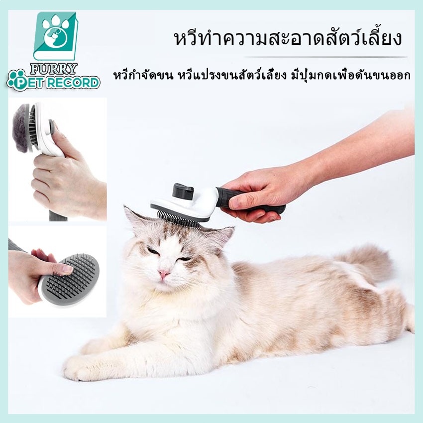 หวีกําจัดขน หวีสุนัข หวีแปรงขนสัตว์เลี้ยง ที่แปรงขนสุนัข แมว มีปุ่มกดเพื่อดันขนออก ทําความสะอาดง่าย แปรงขนแมว