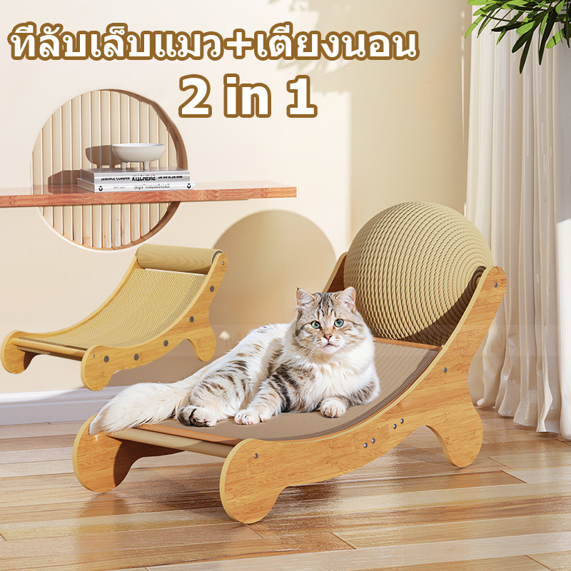 COD🐱ของเล่นสําหรับแมว ที่ลับเล็บแมวโซฟา ที่ลับเล็บแมว+เตียงนอน ทนต่อการสึกหรอ โซฟาแมว