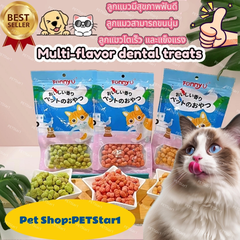 PETStar1 ขนมแมว ขนมบิสกิตแมวทําความสะอาดฟันสําหรับของว่าง 60 กรัมของอาหารสัตว์เลี้ยงบดฟันบิสกิตขนาดเล็ก