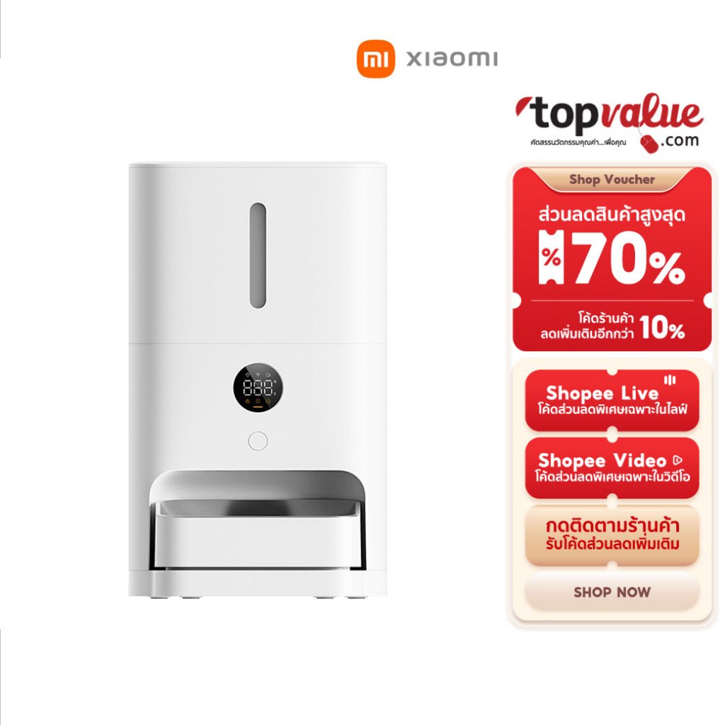 Xiaomi Mijia Smart Pet Feeder 2 เครื่องให้อาหารสัตว์เลี้ยงอัตโนมัติ 5L เชื่อมแอปได้ [CN Ver