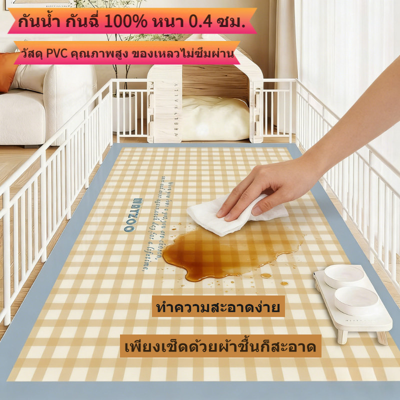 แผ่นรองกรงแมว PVC กันฉี่ กันน้ํา หนา 0.4 ซม. ป้องกันเล็บข่วน ตัดได้ เย็นสบาย