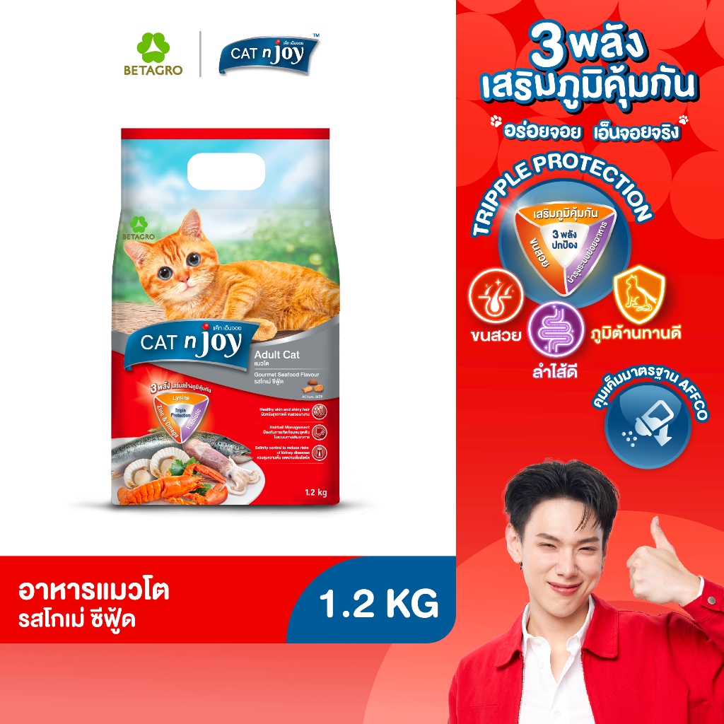 CAT n joy อาหารแมวโต เม็ดเล็ก กรอบ สําหรับแมวอายุ 1 ปีขึ้นไป รสโกเม่ ซีฟู้ด 1.2 กก
