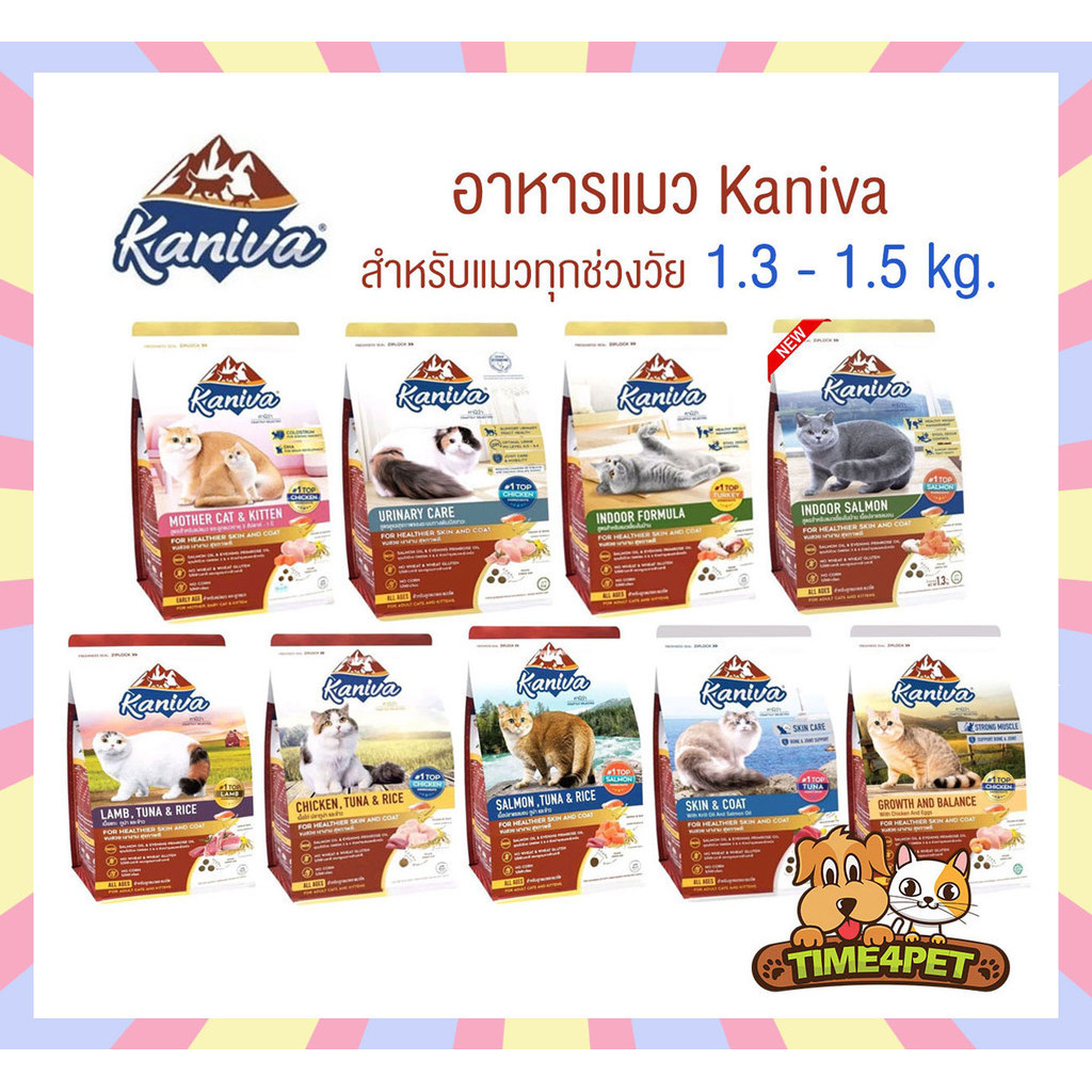 1.3-1.5 kg] Kaniva อาหารแมวคานิว่า อาหารเม็ดเกรดพรีเมี่ยม สําหรับแมวทุกช่วงวัย