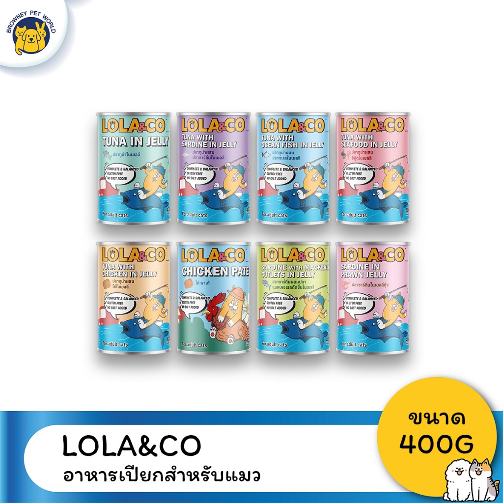 6กระป๋องราคาพิเศษ) Lola&Co โลลาแอนด์โค อาหารกระป๋องสําหรับแมว สูตร Complete and Balance ขนาด 400 G