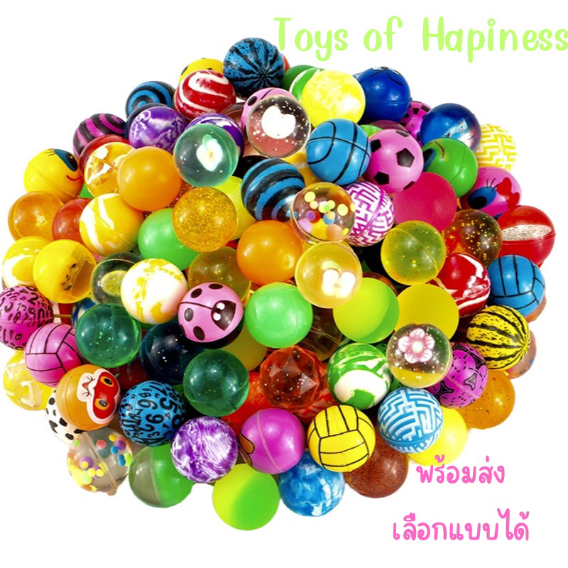 ลูกบอลเด้งขนาด 32/3cm/30mm ~ (ชุดละ 5 ลูก) ลูกบอลของเล่น เด้ง ๆ เด็กๆ ชอบ แมวชอบ มีลายให้เลือกได้กว่า 50 แบบ