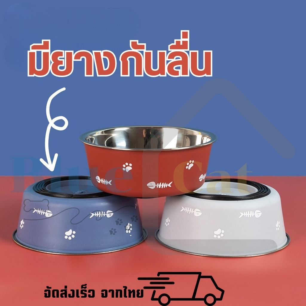 Bluecat19 ชามแมว ชามหมา ชามอาหารสัตว์เลี้ยง สแตนเลส แบบกันลื่น ชามอาหารหมา สุนัข หนา2ชั้น มียางกันลื่น กันอาหารคว่ํา แมว