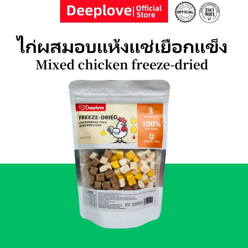 ส่งเร็วจากไทย)Deeplove ขนมแมว คละรส 3 ประเภทถังแช่แข็งแห้ง เกลือ 0% ธัญพืช 0%