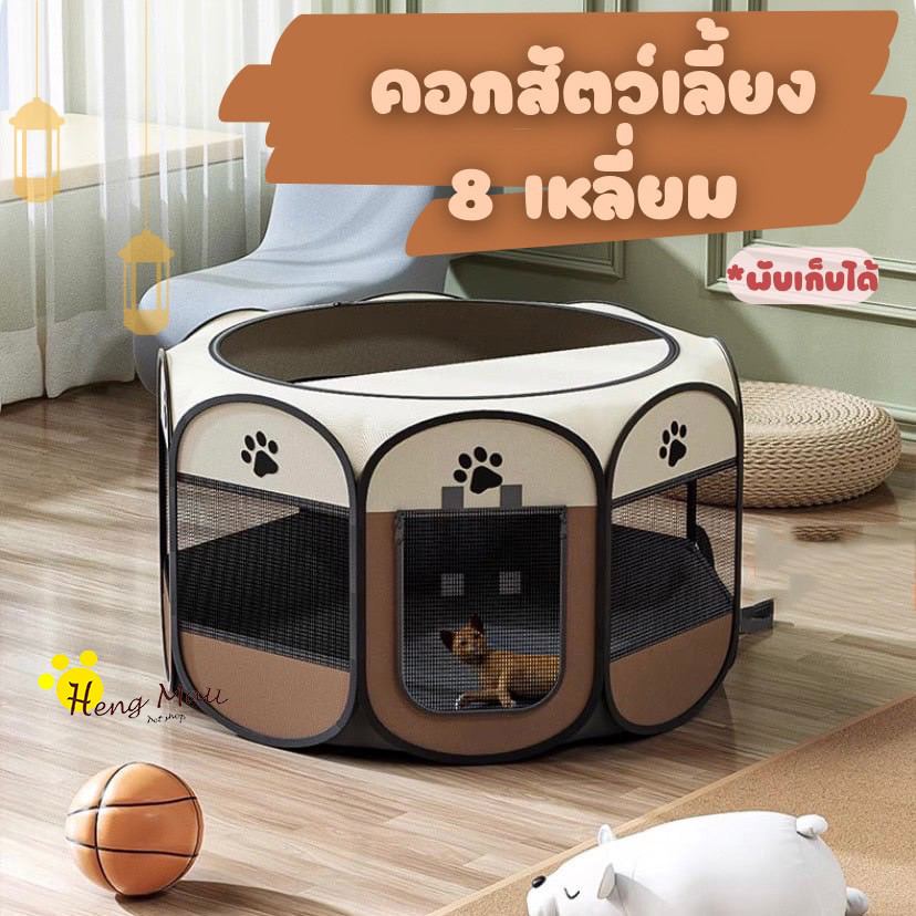 HM-คอกสัตว์เลี้ยง กรงสัตว์เลี้ยง พับได้ คอกสุนัขพกพา คอกแมวพกพา