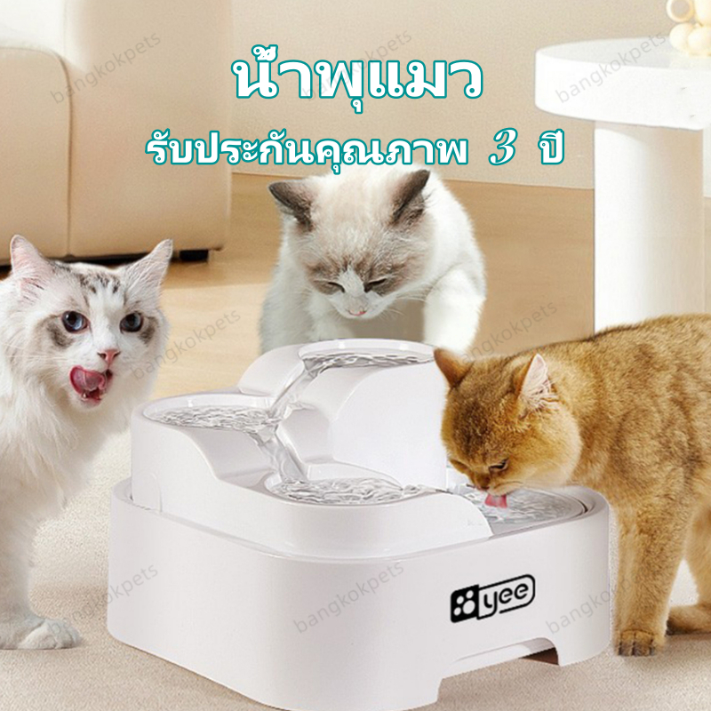 น้ําพุสัตว์เลี้ยงอัตโนมัติ 2L ระบบกรอง4ชั้น ด้วยตลับกรอง น้ําพุแมว ถังให้น้ําสัตว์เลี้ยง พุหมา