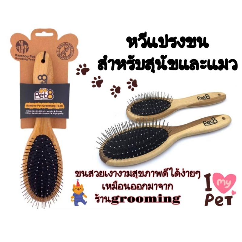 Sleeky bokdok pet8 หวีแปรงขนเกรดพรีเมี่ยมไม่เป็นสนิมสําหรับสุนัข,แมว,สัตว์เลี้ยง