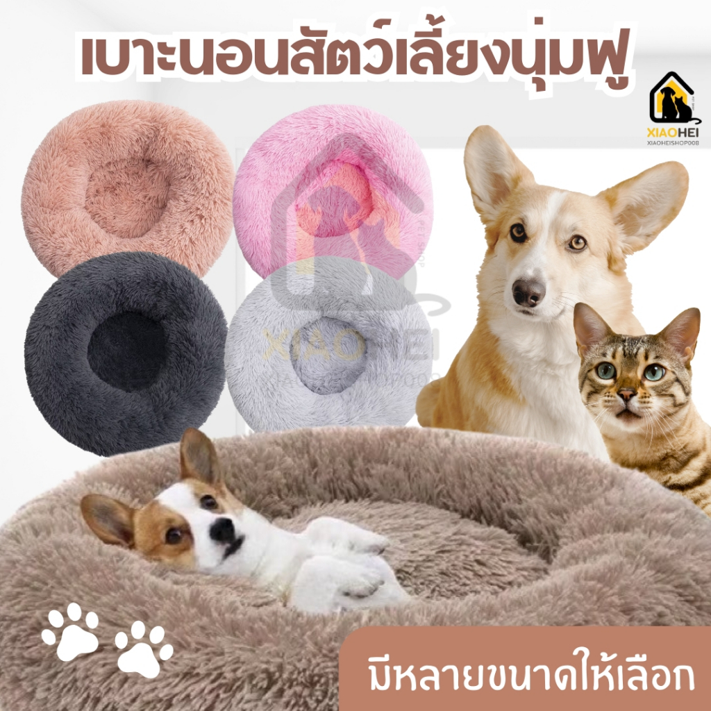 ที่นอนโดนัทสัตว์เลี้ยง ขนมิ้ง ที่นอนแมว สุนัข เบาะแมว หมา ที่นอนสัตว์เลี้ยง ขนนุ่ม Pet Bed