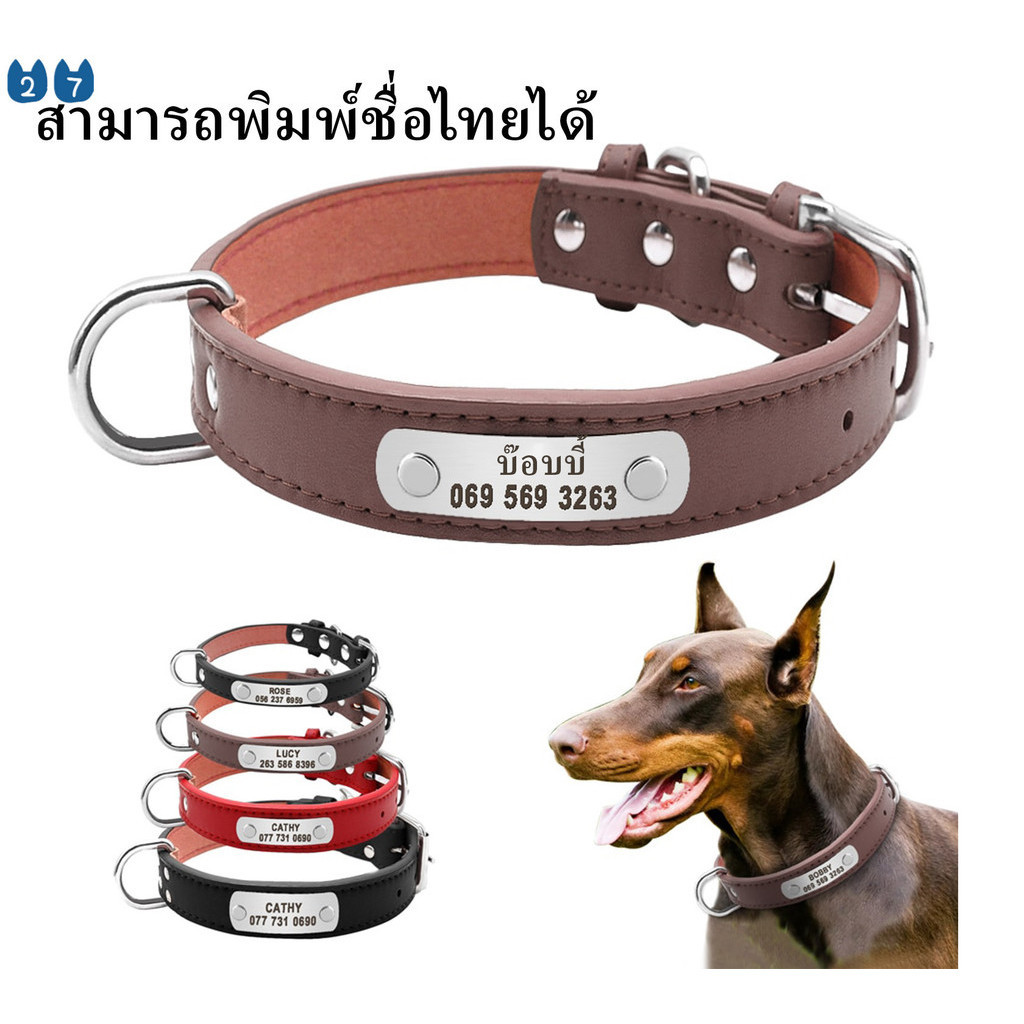 27Pets』ปลอกคอแกะสลัก ลายคําภาษาไทย สําหรับสัตว์เลี้ยง สุนัข แมว