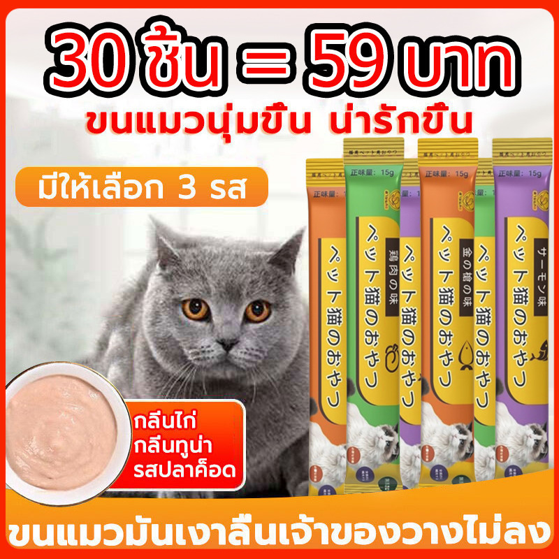 YTL ขนมแมวเลีย คละรสชาติ อร่อยจนเหมียวติดใจเลย ปลาทูน่า ปลาแซลมอน อกไก่ จากต่างประเทศ 15g