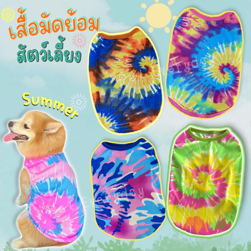 เสื้อมัดย้อม มีไซส์สุนัขพันธุ์ใหญ่ กล้ามsummer ชุดสัตว์เลี้ยง ชุดเที่ยวทะเล