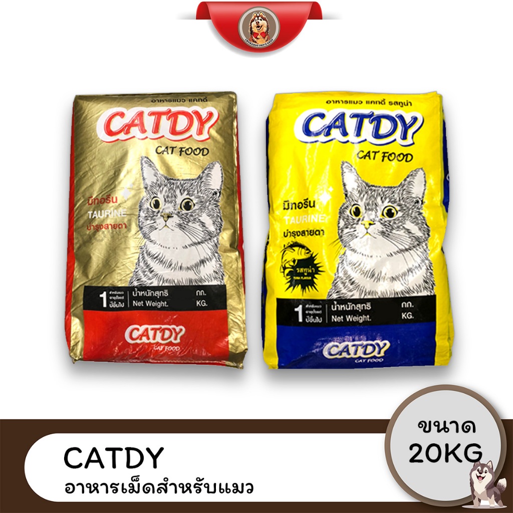 CATDY CAT FOOD อาหรสําหรับแมวโต ขนาด 20 KG