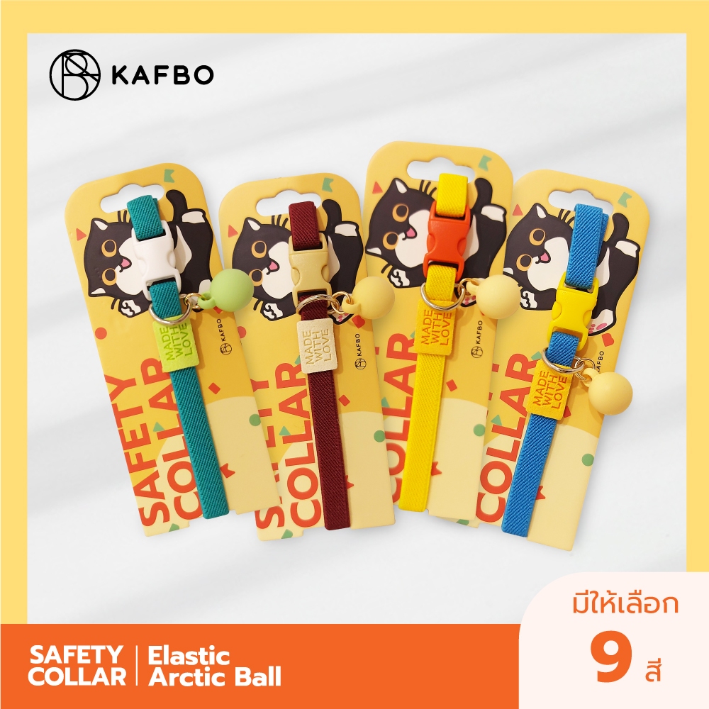 Elastic Arctic ball collar ปลอกคอสําหรับแมว สร้อยคอ ปลอกคอแมว สร้อยคอแมว