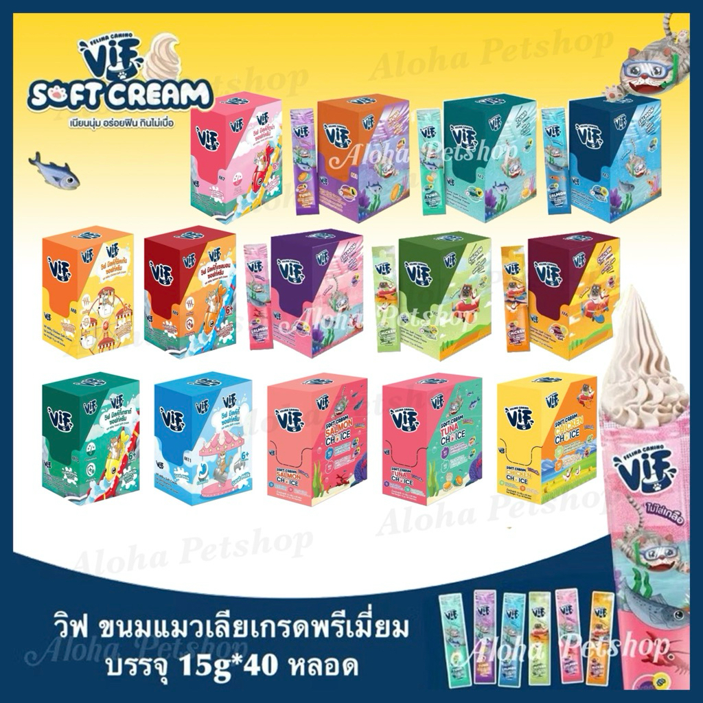 ยกกล่อง)VIF Premium Soft Cream Cat Snack❤ 🐱วิฟ ซอฟท์ครีม ขนมแมวเลียเกรดพรีเมี่ยม บรรจุ 15g*40หลอด
