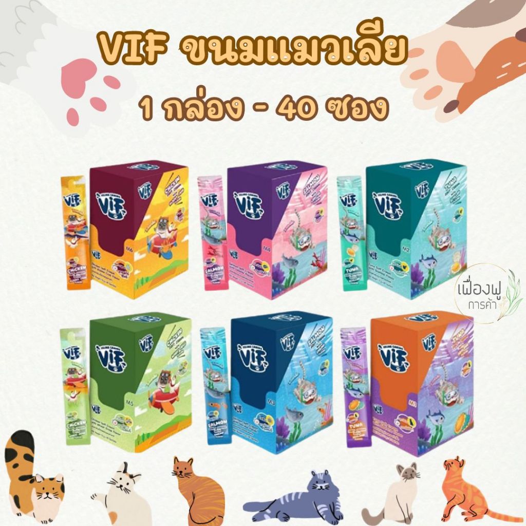 สุดคุ้ม ขนมแมวเลีย VIF Soft Cream ยกกล่อง 40 ซอง [ไม่มี Token สติ๊กเกอร์ชิงโชค