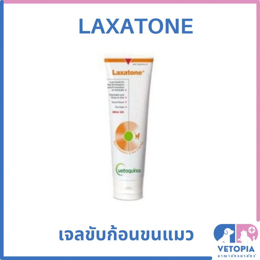 Laxatone เจลขับก้อนขนสําหรับแมว <หมดอายุ 10/27> <120.5g