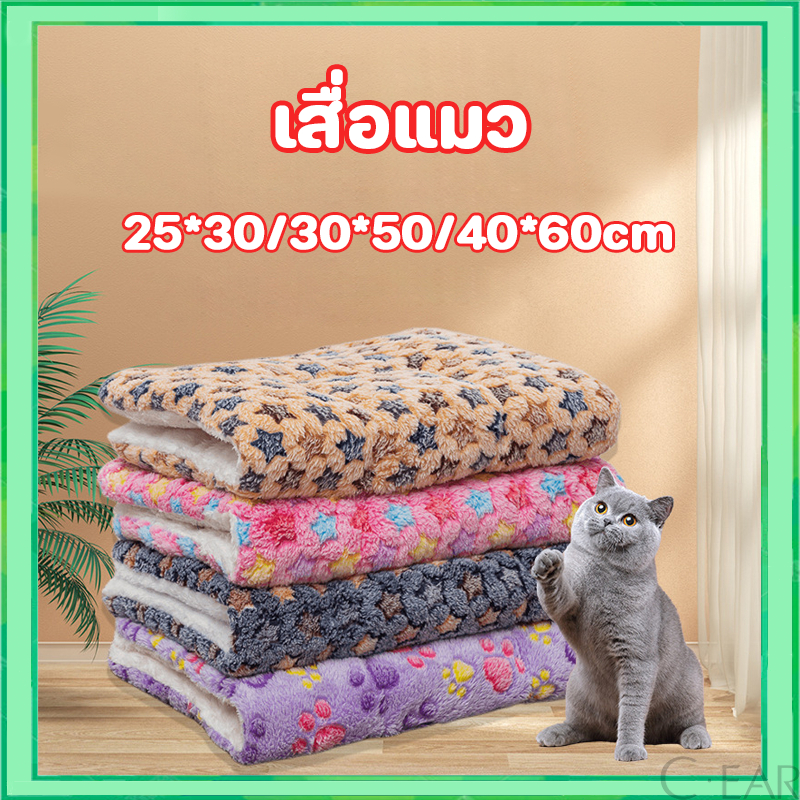 พรมนอนสัตว์เลี้ยง เบาะนอนสําหรับสัตว์เลี้ยง เบาะรองนั่ง ที่นอนสัตว์เลี้ยง ขนนุ่ม ที่นอนสุนัข ที่นอนแมว