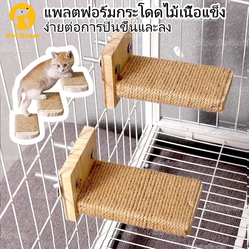 บันไดปีนแมว กรงแมว โครงปีนแมว บันไดไม้เนื้อแข็ง ของเล่นแมว อุปกรณ์สัตว์เลี้ยง ที่นอน เสาลับเล็บ