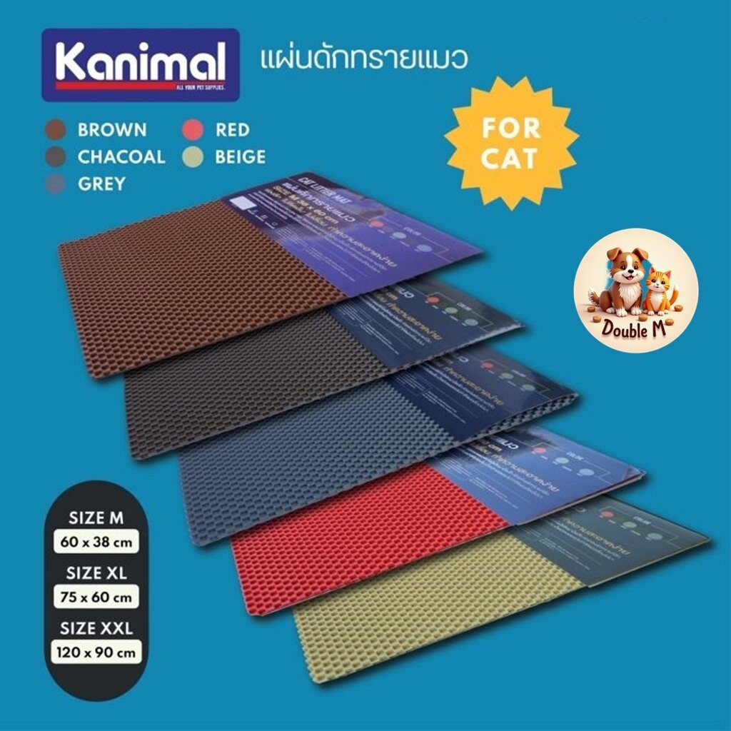 Kanimal Cat Litter Mat แผ่นดักทรายแมว พรมเช็ดเท้าแมวพรีเมี่ยม ร่องลึก ดักทรายแมวได้ดี ไม่ติดเล็บ ทําความสะอาดง่าย