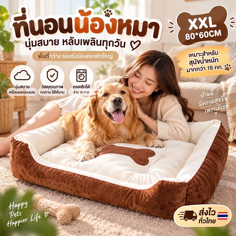 ที่นอนสัตว์เลี้ยง ที่นอนแมว ที่นอนสุนัข นุ่มสบาย ออลซีซั่นส์ หลับลึกอุปกรณ์สําหรับสัตว์เลี้ยง ผ่นทําความร้อนฤดูหนาว