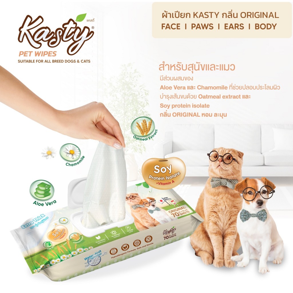 กระดาษเปียก แผ่นใหญ่ KASTY/SUKINA /KUMA PETTO ทิชชู่เปียกสําหรับสัตว์เลี้ยง 70-75 แผ่น : 1ห่อ