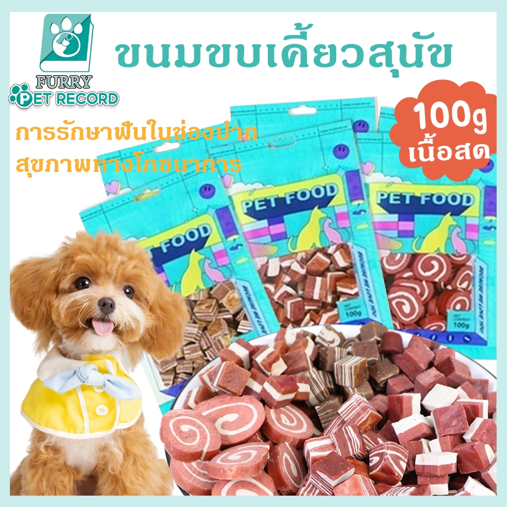 ขบเคี้ยวสําหรับสุนัขสัตว์เลี้ยงขนมขบเคี้ย ขนมหมาเม็ด เนื้อวัวเม็ด อบแห้ง เนื้อวัวอบแห้ง หมา แมว ขนมแมว ขนมหมา 100g