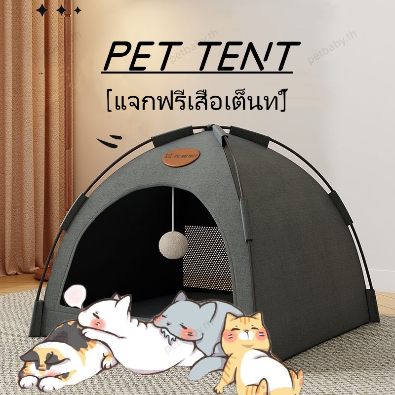 แจกฟรีเสื่อเต็นท์] เต็นท์สัตว์เลี้ยง พับได้ เต็นท์แมว บ้านแมว น้ําหนักเบา พื้นที่ขนาดใหญ่ Cat Bed